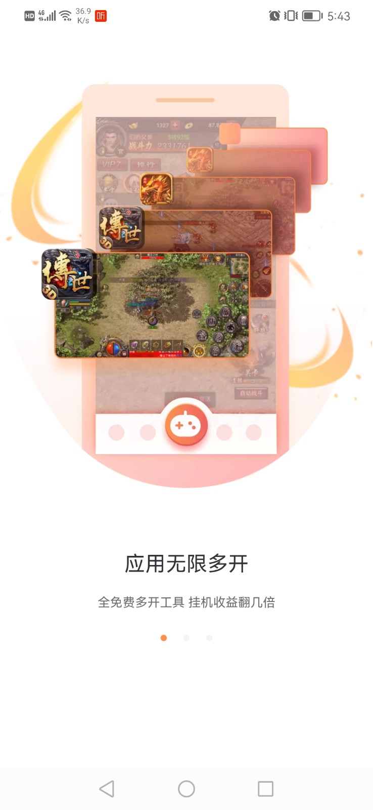 贪玩游戏盒app