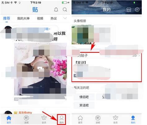 百度贴吧帖子删除指南 2