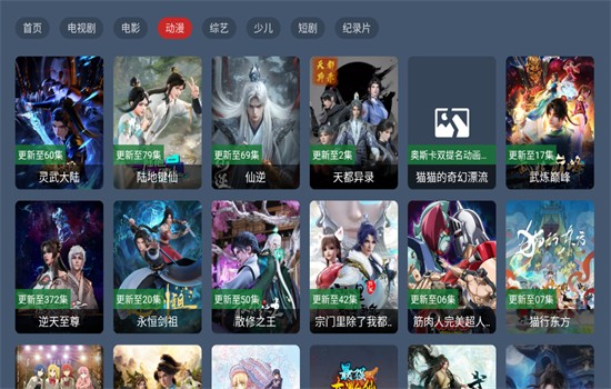 优优兔TV免费版
