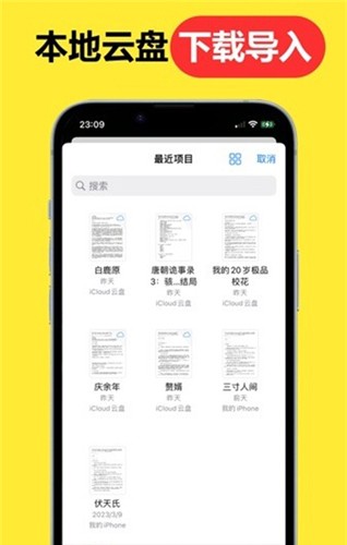 腕上小说手表版apk