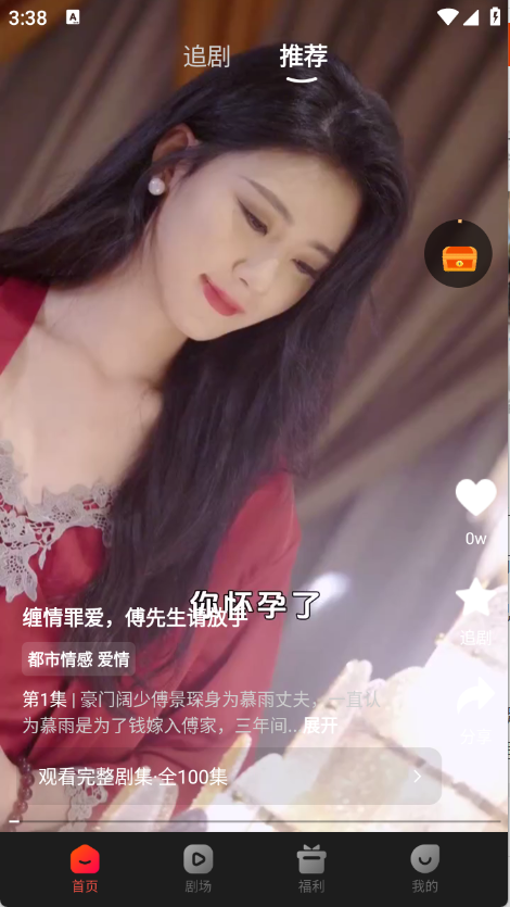 虾看短剧app官方