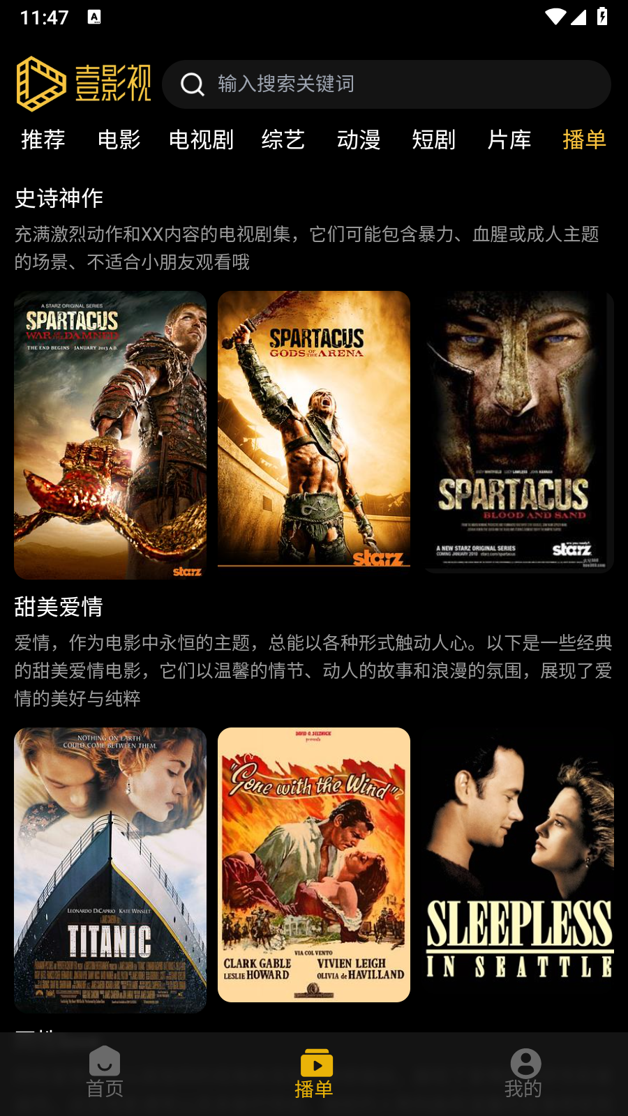 壹影视追剧app