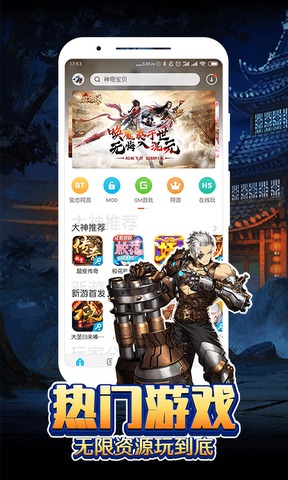 万能游戏无限充值