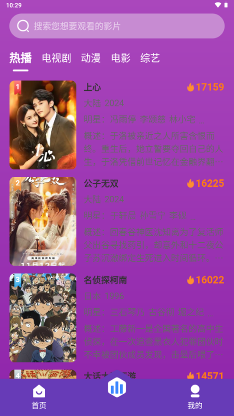 缘梦影视安卓版