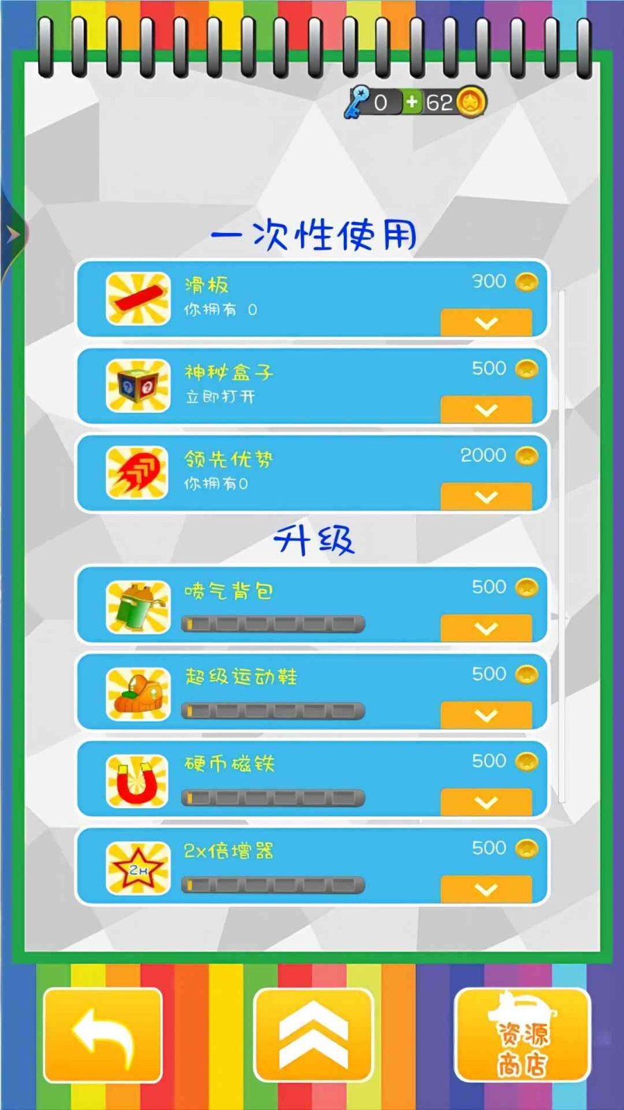 快乐酷跑游戏