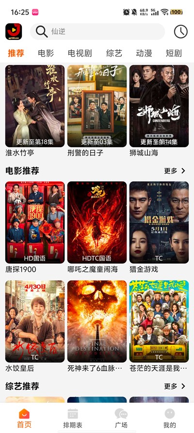 金牌影院免费官网