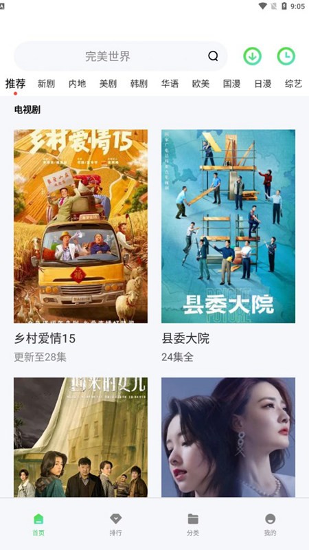 流光影视4.1.9版本