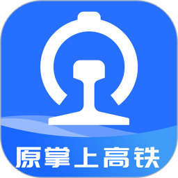 2026掌上高铁app