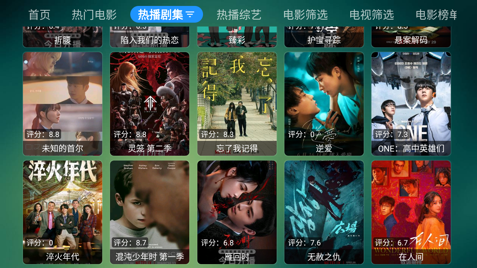 云仓box电视盒子