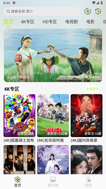 仓鼠4k影视官方下载