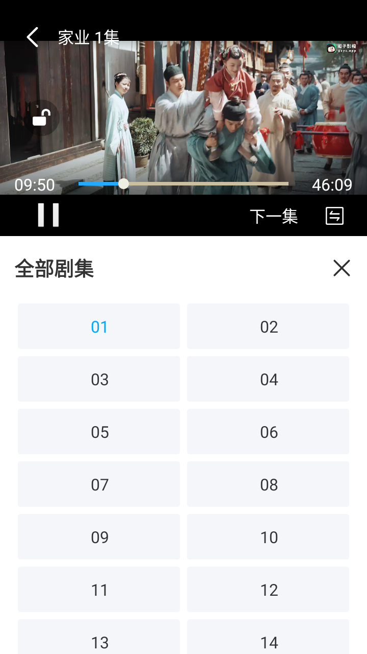 看客影视安卓版