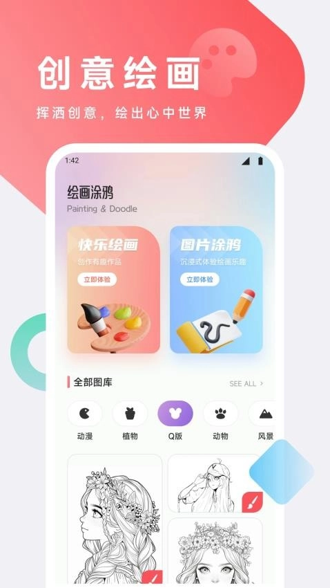 漫悠悠漫画官方app