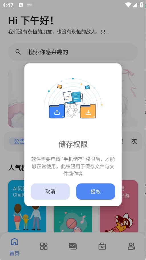 次元的世界APP官方下载