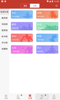 晴天漫画最新版