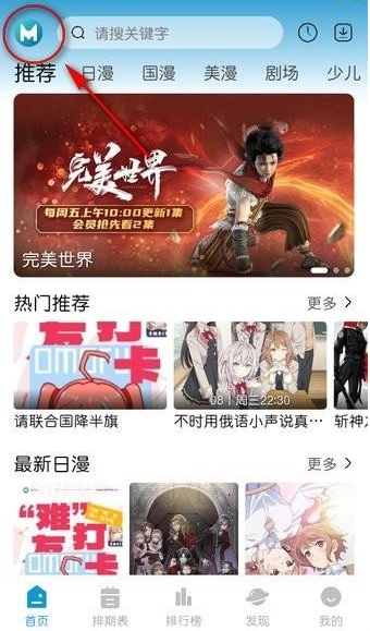 蓝猫动漫官方2026