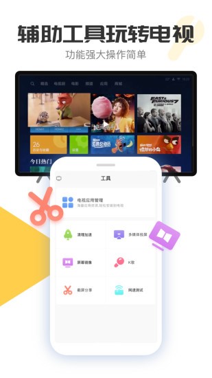 电视超人最新版