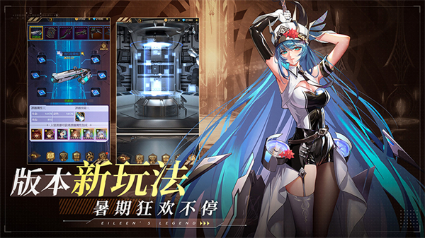 爱琳诗篇免费版