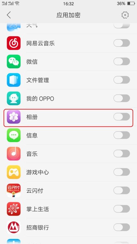 给手机相册上锁，安全保护你的照片与视频隐私 3