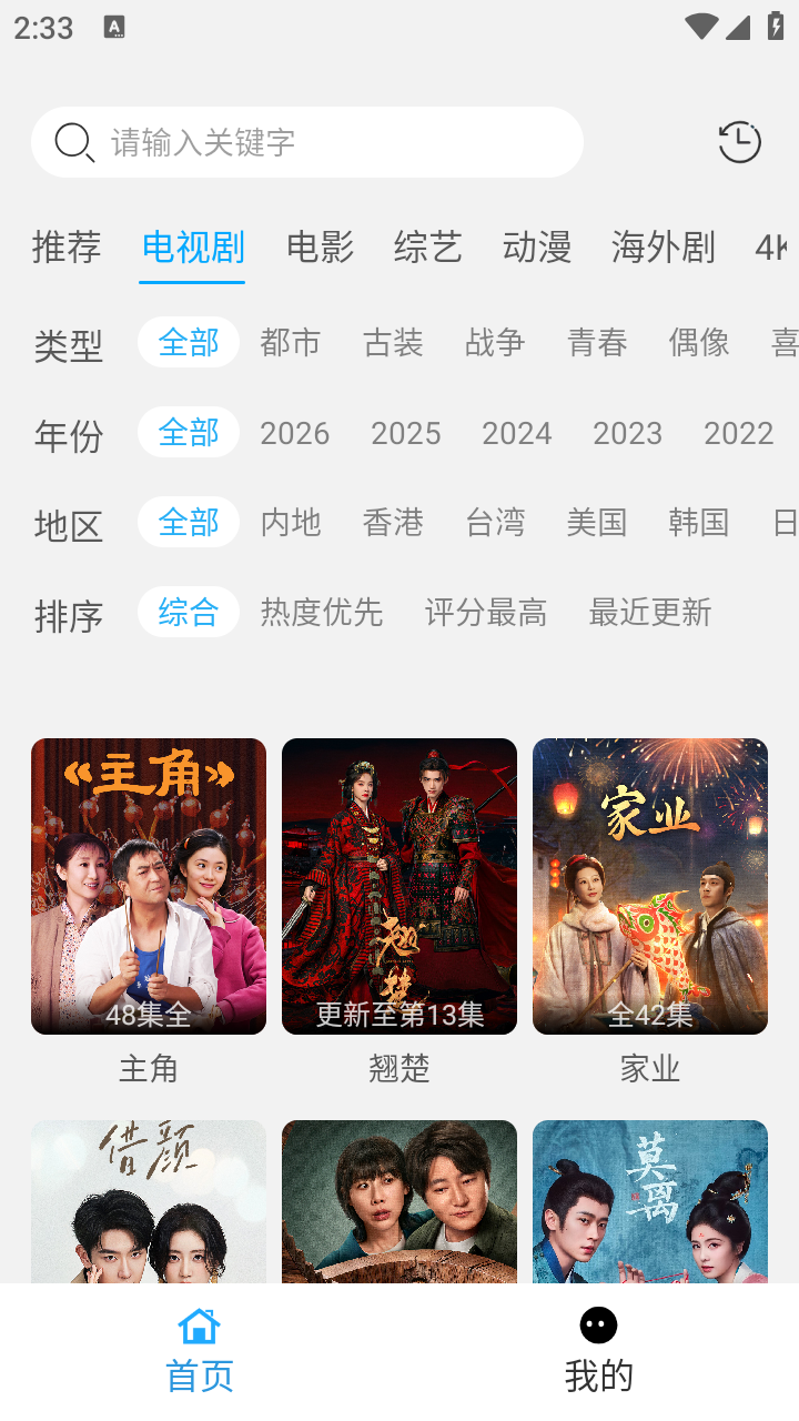 看客影视安卓版