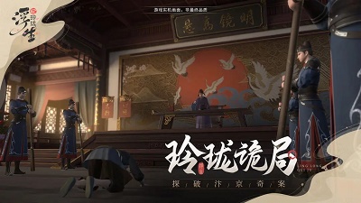 浮生忆玲珑内测版