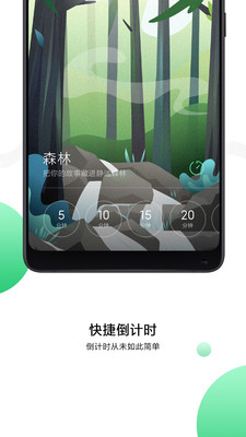 小米白噪音软件
