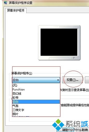 掌握技巧：轻松设置Win 7炫酷屏幕保护 2