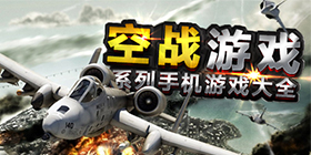 战争雷霆中文版