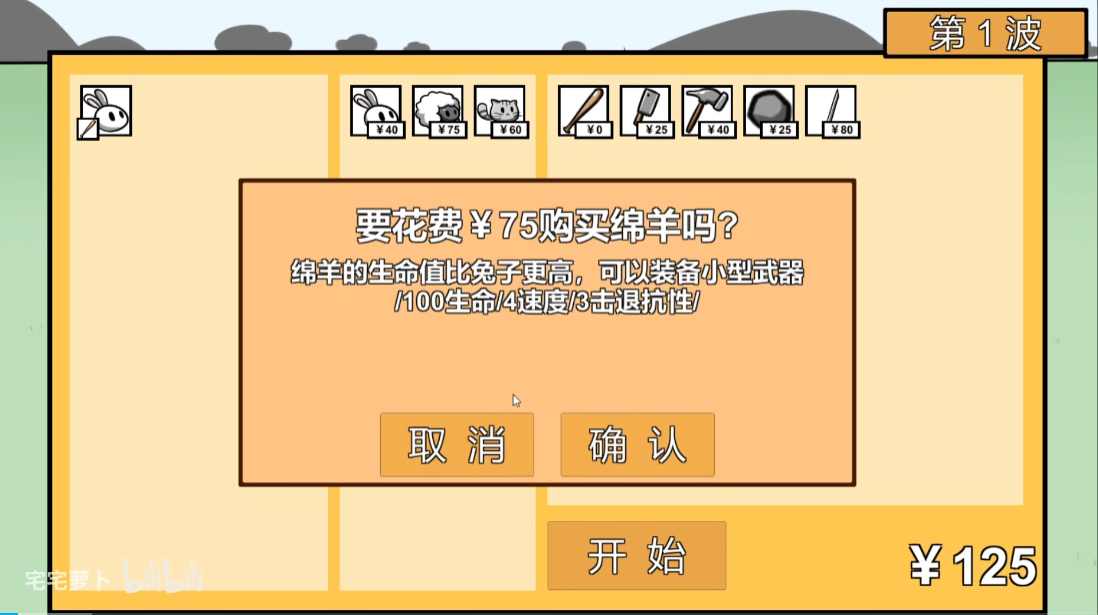 动物农场防御战手游