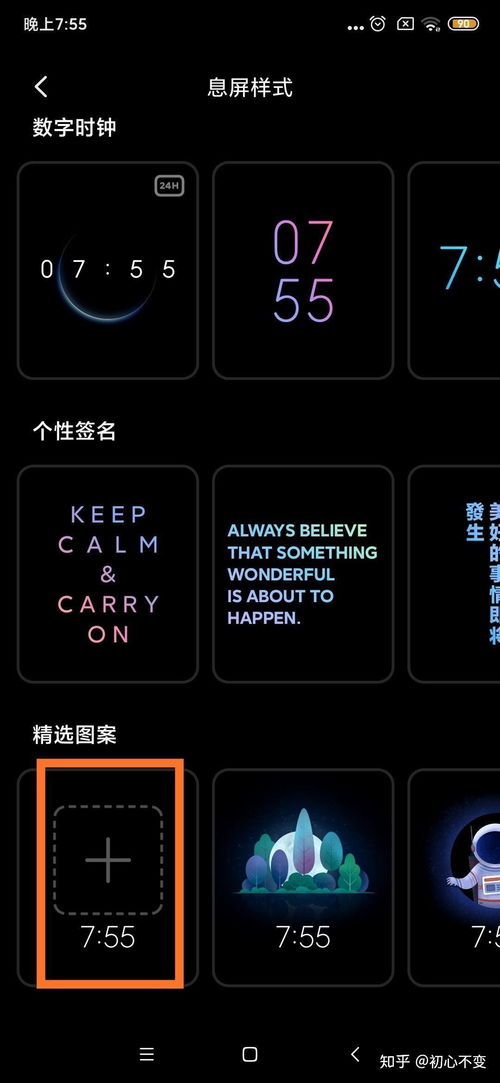 如何让手机轻松设置炫酷动态壁纸 2