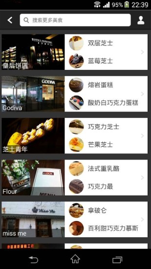 i烘培app