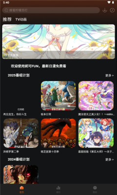 NicoFun动漫最新版
