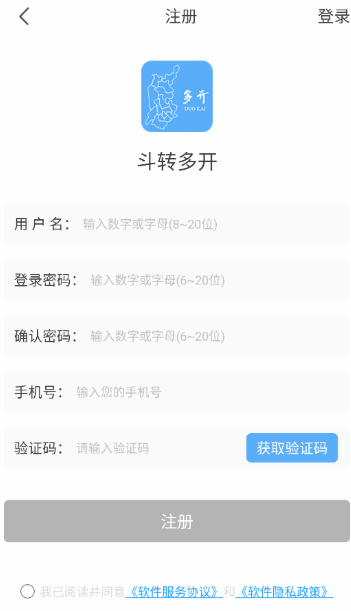 斗转多开最新版本