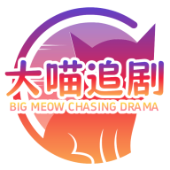 大喵追剧app官方正版