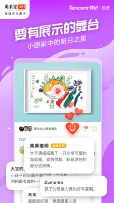 美术宝最新版