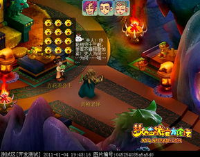 宝象国奇幻之旅：梦幻西游深度剧情攻略 1