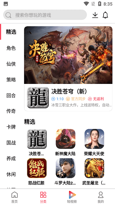 大拇指手游助手