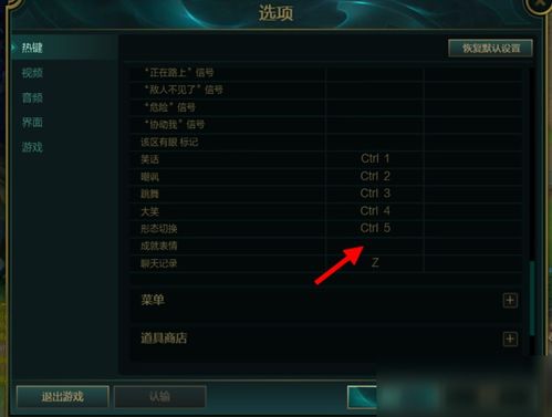 如何在LOL中显示英雄成就图标与游戏表情 1