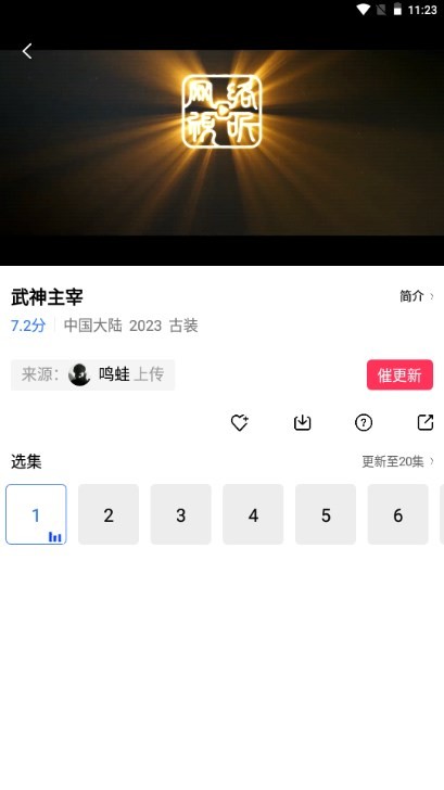 天空影视官网正版
