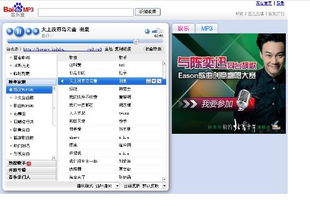 如何在QQ空间设置音乐？ 1