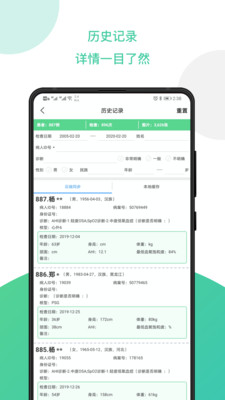 呼吸暂停