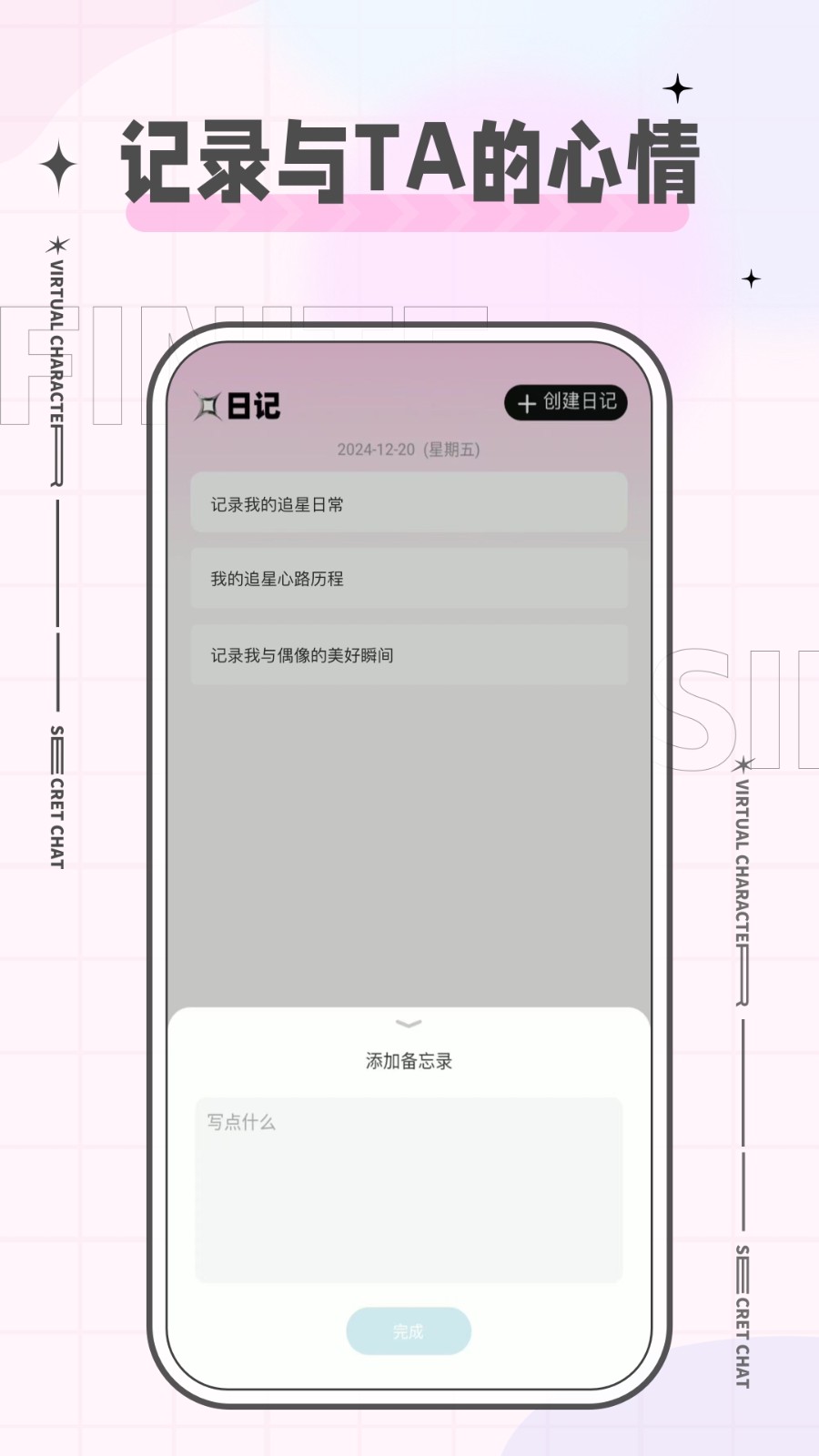 魔饭星app官方