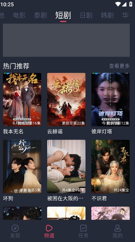 追剧吧app最新版