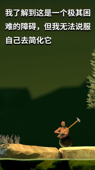 坐在罐子里的人游戏内置菜单