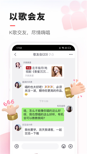 vv音乐k歌app