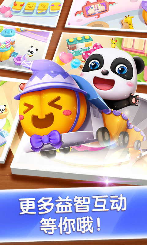 奇妙主题派对宝宝巴士游戏