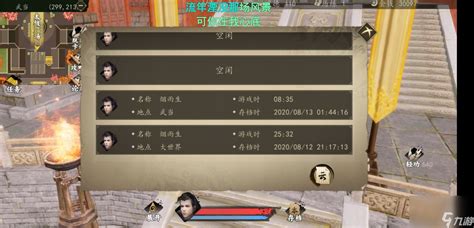 《<最江湖>新手快速上手攻略：1-9级进阶指南》 2