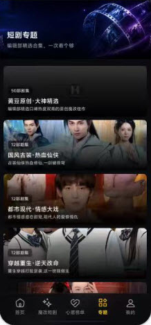 黄豆魔改短剧软件