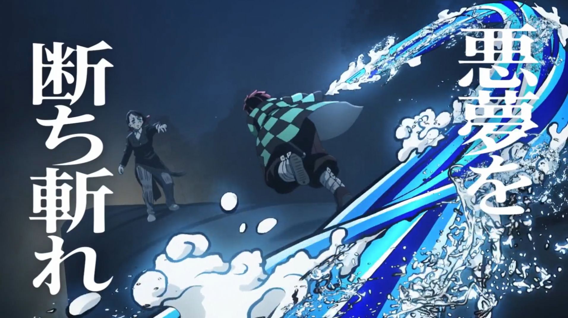 鬼灭之刃无限列车无敌版