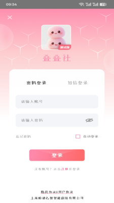 叠叠社app正版下载-叠叠社app正版最新版下载v1.3 - SJ3G游戏中心