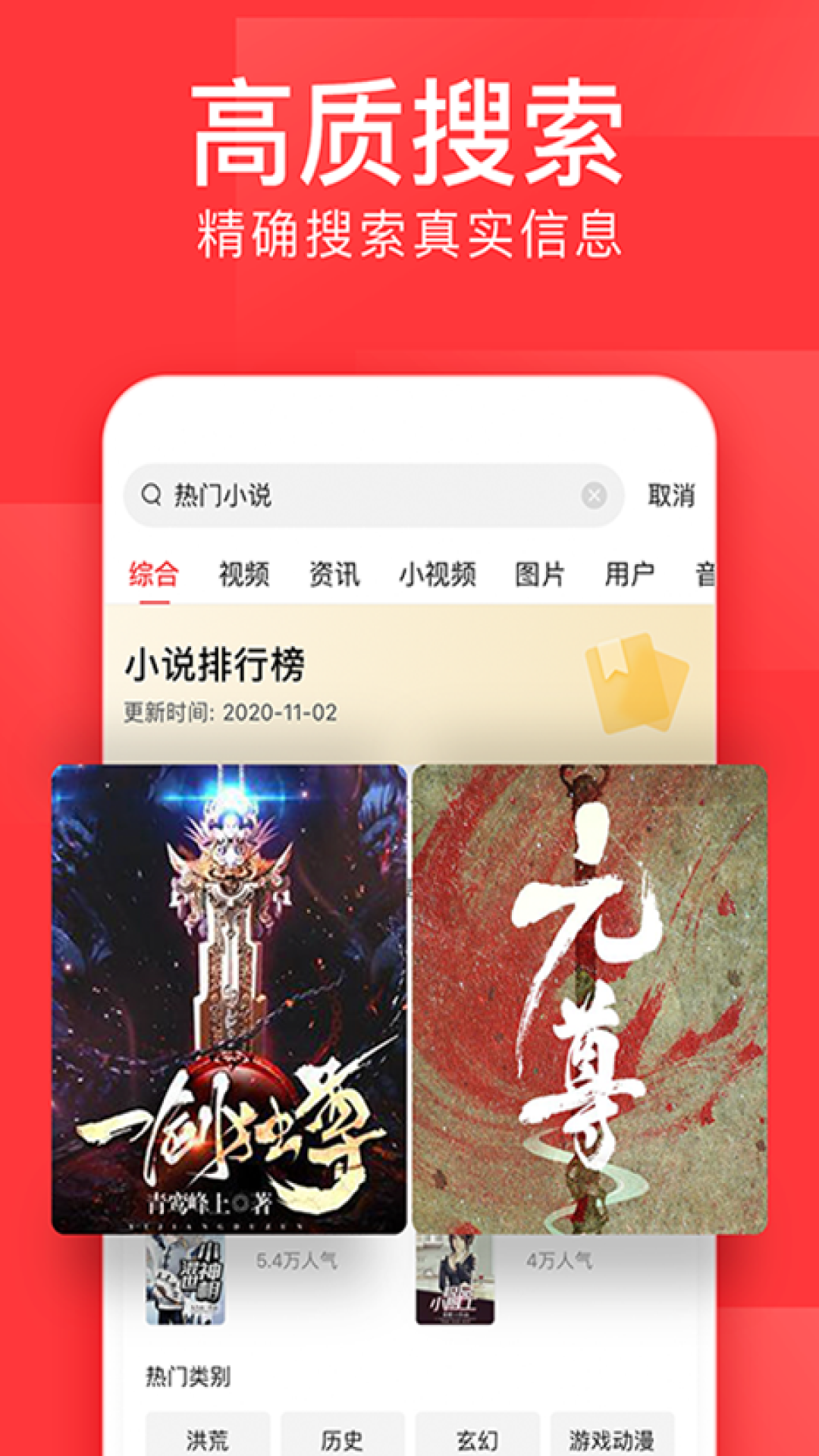 今日头条APP